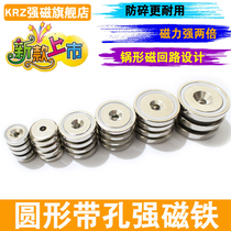 Strong magnet suction cup High strength magnet Strong shatterproof magnet Reinforced round perforated strong magnetic neodymium magnet