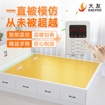 Dayou electric heating plate Electric heating ondol board Household electric ondol adjustable temperature Korean carbon fiber electric heating ondol radiation-free heating plate