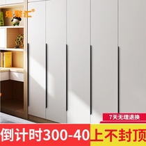 Cabinet door handle Modern minimalist minimalist light luxury Black invisible wardrobe long handle Cabinet kitchen drawer door handle