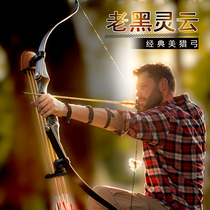 Lingyunmei Hunting Backbow Split Old Black Laminated Outdoor Archery Sports Set Introduction Professional Competitive Traditional Pavilion