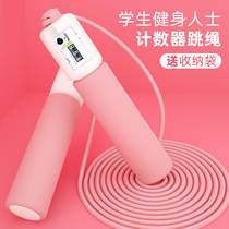 Children's counter skipping rope for elementary school students specializing in the first grade primary school for children in kindergarten