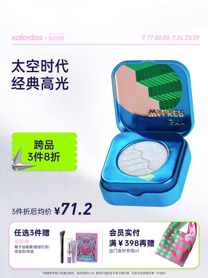 Kaleidos Kaleidos Kaleidos Space Age 하이라이트 재능 Chameleon Diamond Face Brightening Thin Flishing Integrated Plate Kaleidos Kaleidos Kaleidos Space Age 하이라이트 재능 Chameleon Diamond Face Brightening Thin Flishing Integrated Plate