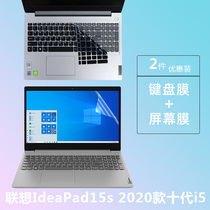 15 6 inch Lenovo ThinkBook 15 Keyboard Membrane Ideapad 15s IML 2020 Keyboard protective film anti-dust pad key bit sleeve Deco Cool i5