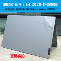 14 inch Lenovo IdeaPad 5 14IIL05 film small new Air14IIL 2020 computer sticker 81YH notebook case protective film transparent body back