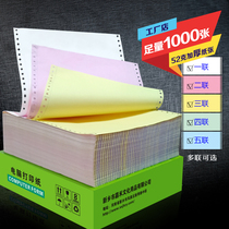 Triple single printing paper computer pin type two-way division three-class five-piece two-way machine with hole delivery