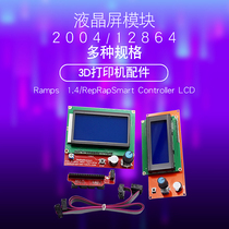3D printer display 1 4 motherboard intelligent controller LCD2004 12864 LCD control module