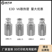 3d printer accessories metal J-head E3D-V6 remote short heat pipe radiator pipe joint