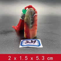 Bahrain Bloodstone seal