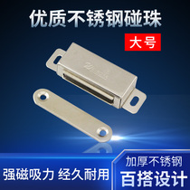 Door suction door touch strong magnetic cabinet door magnetic cabinet door suction strong touch bead buckle stainless steel magnetic large 70mm