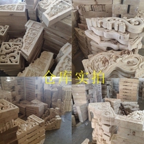 Dongyang wood carving solid wood corbels S-shaped sparrow to replace beams and diagonally support garden ancient temples antique column heads