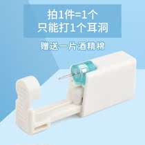 Ear hole artifact disposable punch through ear hole machine special gun professional self-Piercing earring tool expander