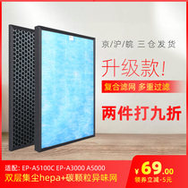 Adapting Hitachi air purifier filter EP-A5100C EP-A3000 A5000 filter element HEPA deodorization