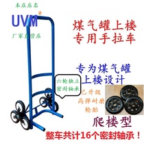 Six-wheeled building truck gas bottle hand cart pulling gas tank small pull truck liquefied gas cylinder small trolley trailer support