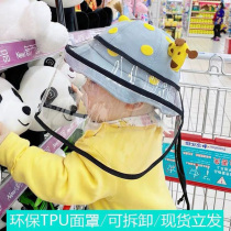 Baby protective caps Flying baby hat Protective mask Children's isolation mask Spring and autumn thin anti-infestant caps