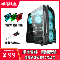 Peninsula iron box storm computer case diy assembly desktop full side Electric Sports water cooling game ATX Big Board case