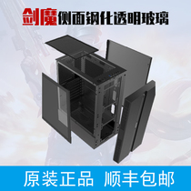 Xianma Sword Devil Series Accessories Front Panel Panel Tempered Glass Magnetic Dust Mesh Foot Pad USB Wire