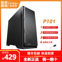 Antec P101 P101S E-ATX Middle tower silent and dustproof desktop computer host chassis