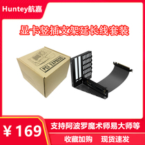 Apollo chassis graphics card bracket graphics card vertical plug bracket extension cord set chassis vertical vertical installation