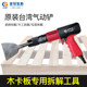 Taiguan Air Shovel Air Shovel Air Hammer Air Pick 픽 픽 픽 픽 나무 카드 플레이트 팔레트 분해 특수 공압 도구 유물 고전 Taiguan Air Shovel Air Shovel Air Hammer Air Pick 픽 픽 픽 픽 나무 카드 플레이트 팔레트 분해 특수 공압 도구 유물 고전