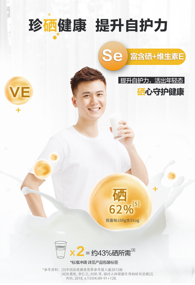 荷兰进口佳贝艾特青少年成人中老年人补钙奶粉高钙富硒羊奶粉800g详情