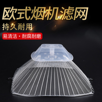 European-style range hood filter Kitchen accessories Smoke and oil-proof net cover Range hood filter general cover