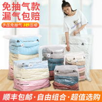Air-free vacuum compression bag large household shrink clothes clothes cotton quilt luggage special storage bag