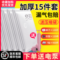 Vacuum compression bag storage bag clothing large household cotton quilt down jacket luggage special bag