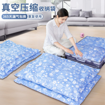 Vacuum gas compression bag household cotton quilt storage bag clothes clothes artifact special electric pump extra large