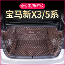 2021 BMW New 5 Series Trunk Mats Modified Car Interior Supplies 18-19 X3 Full Enclosed Tail Mat