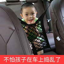Car seat storage net bag car protection network elastic isolation storage net back hanging bag car supplies