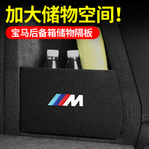 BMW trunk storage compartment 5 Series 6 Series 7 Series 3 series x1x2x3x4x5 car modification interior supplies