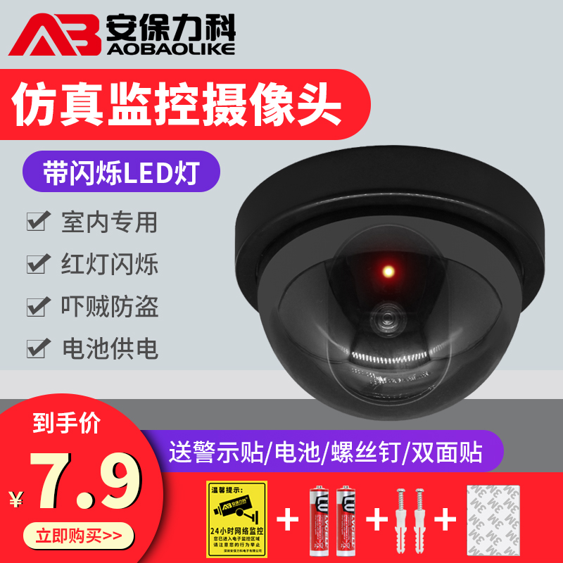 Dome simulation camera fake camera model fake monitor indoor probe anti-theft scare thief large with lights