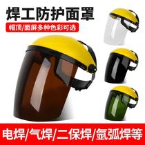 Electric welding shield face headwear type welding work surface screen mask polished anti-splash two-bond argon arc welding cap anti-baking face