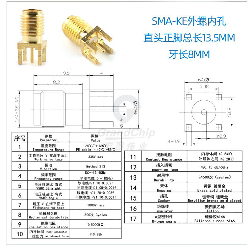 sma-ke射频连接器 sma插座正四脚立式 外螺内孔 rf射频同轴连接器