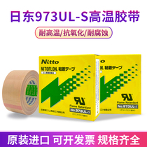NITTO electrical high temperature tape original imported Teflon NITTO tape NO 973UL0 13mm0 18mm