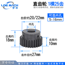 Boss spur gear 1 mold 25 teeth 1M25T with step boss finished inner hole spur gear