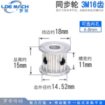 Synchronous wheel 3M16 tooth 3M16T groove width 11 AF type two-sided flat synchronous pulley inner hole 4-8mm