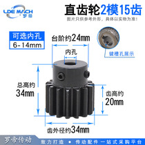 Boss spur gear 2 die 15 teeth 2M15T with step boss finished inner hole spur gear