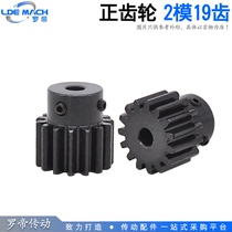 Boss spur gear 2 die 19 teeth 2M19T with step boss inner hole spur gear