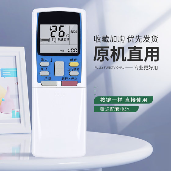 미쓰비시 중공업 에어컨 에어컨 원격 제어 보편적 인 RYA5502A007A KFR-36GW/M KFR-36GBPE RYD502A 캐비닛 매달려 중앙 주파수 컨버터 에어컨 리모컨 보드. 미쓰비시 중공업 에어컨 에어컨 원격 제어 보편적 인 RYA5502A007A KFR-36GW/M KFR-36GBPE RYD502A 캐비닛 매달려 중앙 주파수 컨버터 에어컨 리모컨 보드.
