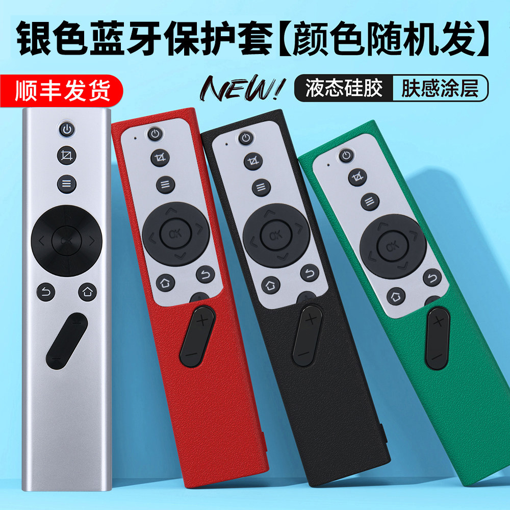 适用gimi极米投影仪遥控器通用蓝牙语音Newz4x z6x z5 z7 z8x h1 h3s