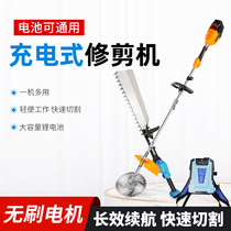 Nakamura Ichiro agricultural electric lawn mower rechargeable weeder small multifunctional high-power lawn trimmer