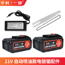 Nakamura Ichiro 21v automatic fuel injection electric chain saw accessories chain file