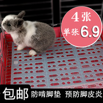 Rabbit foot pad Anti-gnawing leakage fecal pet grid rabbit cage bottom plate professional plastic Dutch pig Guinea pig supplies large