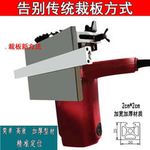 Cutting Board Theorizer Small Multifunction Woodworking Cut Board God Instrumental Cutter Hand Saw Backplate Retrofit Positioning