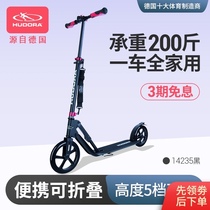 Germany Hudora adult scooter Childrens foldable scooter Large two-wheeled leisure mobility tool scooter