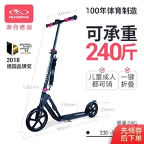 Germany Hudora adult scooter Childrens foldable scooter Large two-wheeled leisure mobility tool scooter