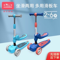 Germany Hudora childrens scooter toy 2-6 years old baby slide car three-wheeled flash slide car single foot
