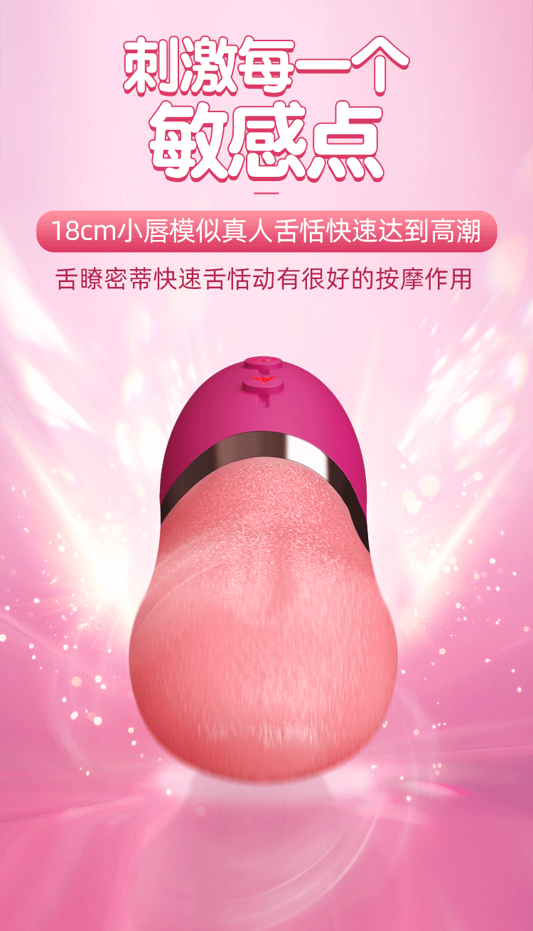 舌头舔阴器震动棒女性自激情趣慰用具吸阴帝舔玩具性用品自慰调情