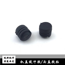 Tianlai Yida Qida Liwei Xuan Yi Qashqai Qichen Engine cover buffer rubber Head cover top rubber Front cover rubber pad